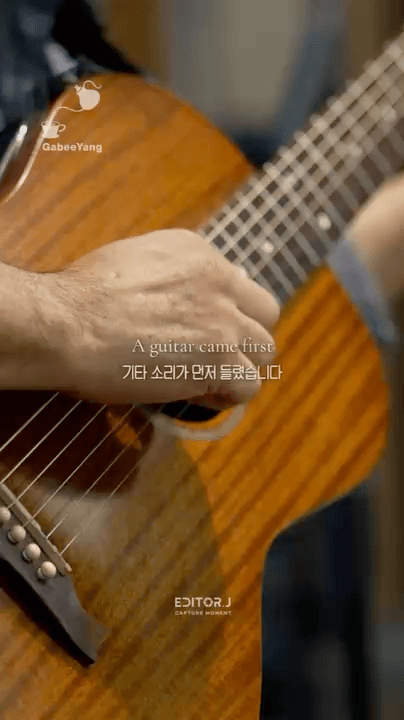 기타를 연주하는 손을 담은 영상 장면