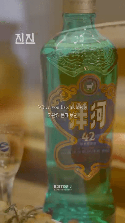 진진의 병과 테이블을 담은 장면